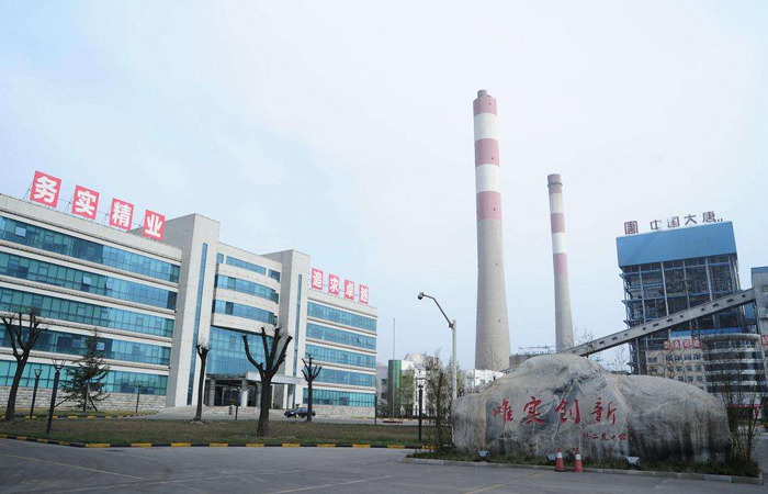 大唐韓城第二發(fā)電有限公司