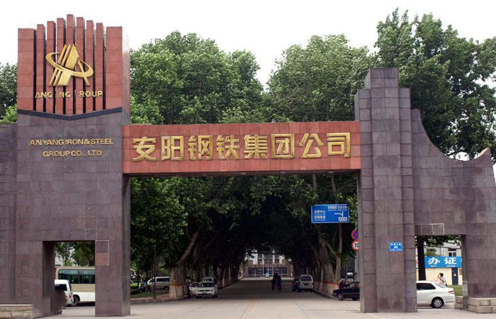 安陽鋼鐵股份1