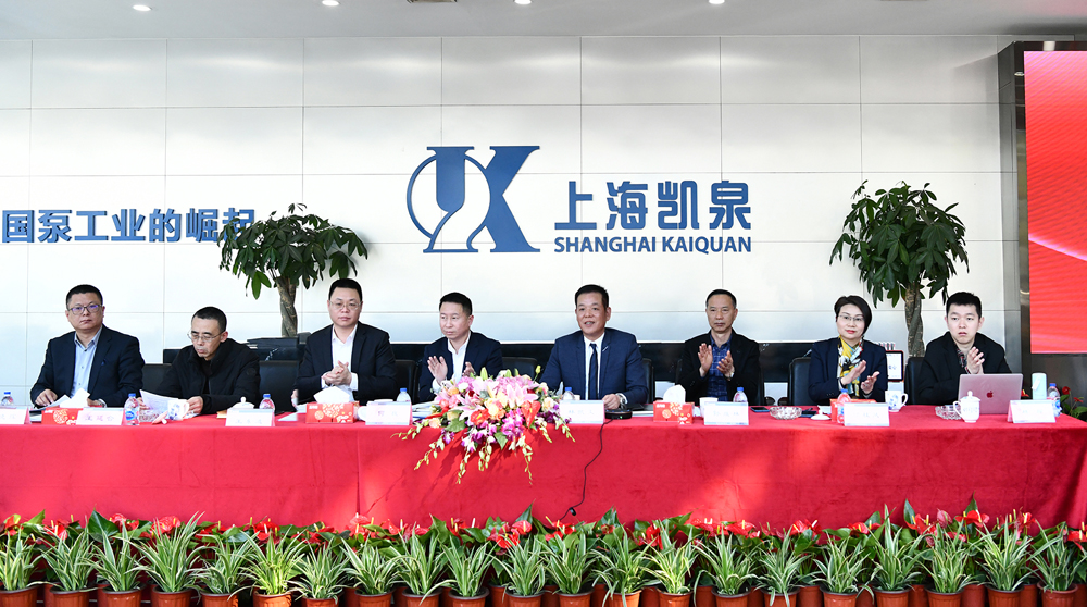 凝心聚力再出發(fā) 砥礪奮進新征程——凱泉集團2021年新春工作視頻會議成功召開