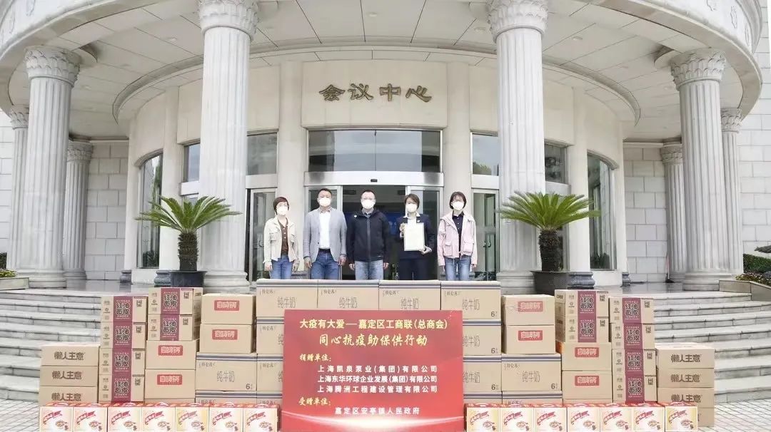 守“滬”平安！凱泉捐贈200萬元助力上海嘉定抗疫