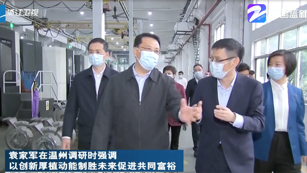 省委書記袁家軍到凱泉浙江工業(yè)園調研