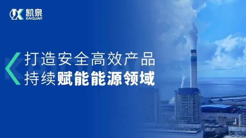 凱泉大型泵開式試驗臺|超強配置，精準測試！