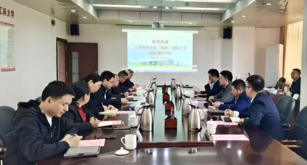 凱泉攜手廣東石油化工學院共啟產學研合作新篇